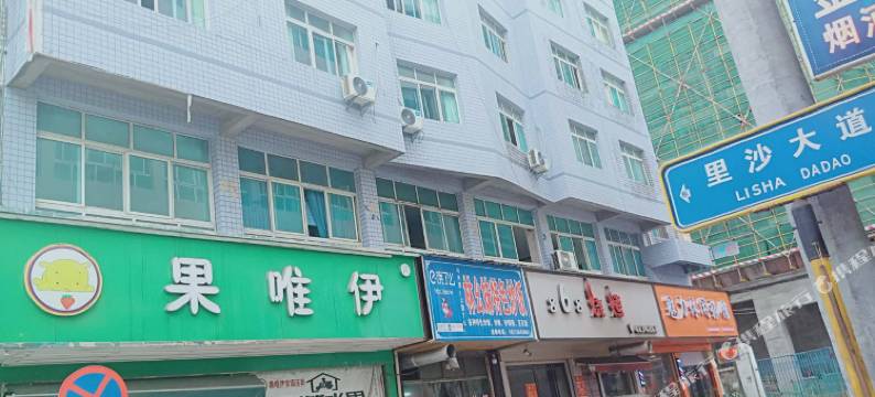 黔西魅力休闲旅馆图片