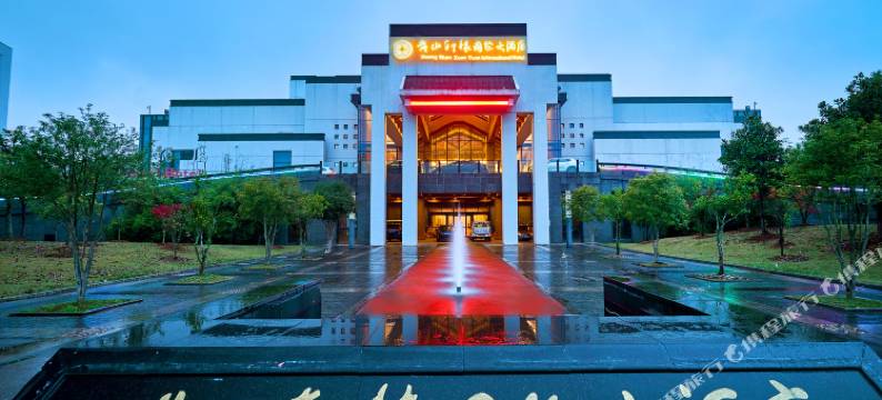 黄山轩辕国际大酒店图片