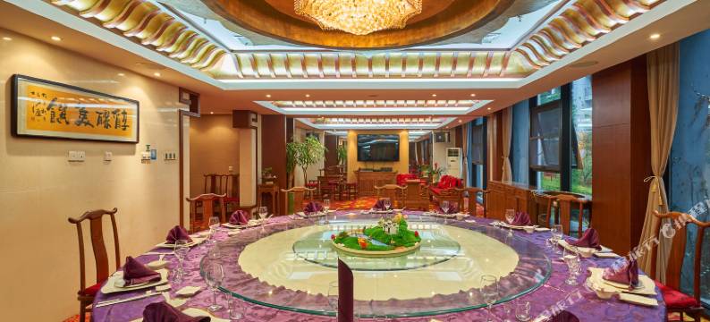 黄山轩辕国际大酒店图片