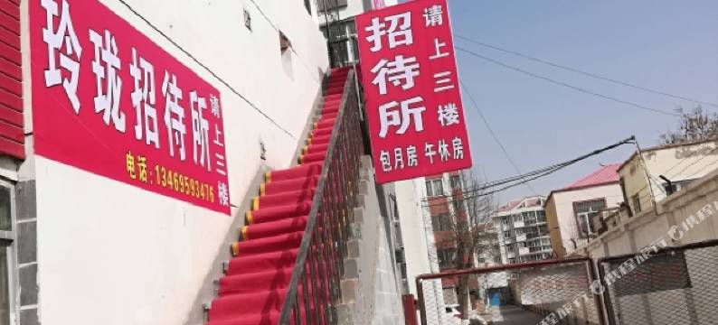 银川玲珑招待所图片