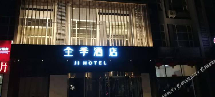 全季酒店(长春远达大街店)图片