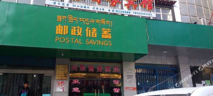 亚东川东商务宾馆图片