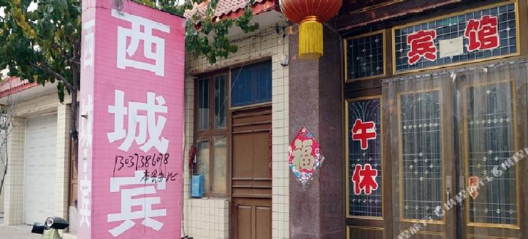 寿光西城宾馆图片