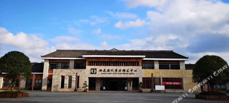 正安桃花源记民宿图片