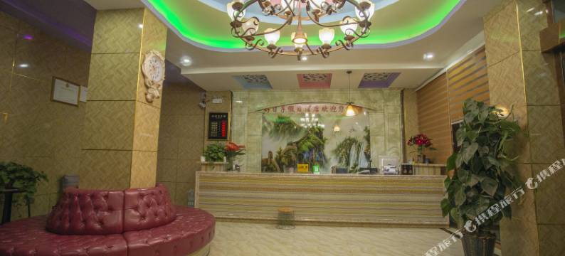 寻甸好日子假日酒店图片