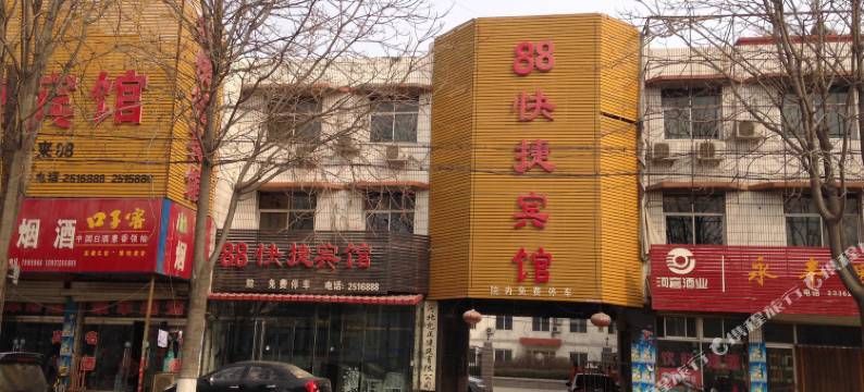 定州88快捷宾馆图片