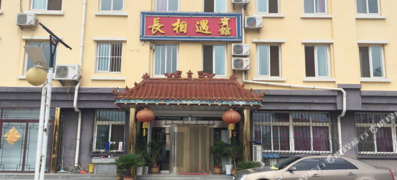 栖霞桃村长相遇宾馆图片