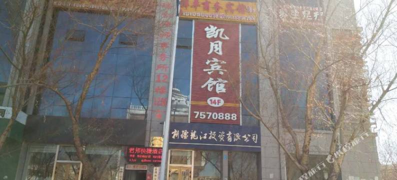 北屯凯月宾馆图片