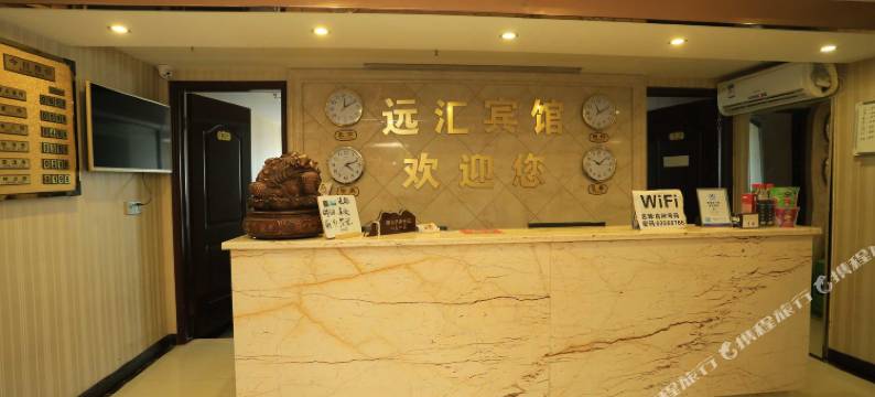 远汇宾馆(重庆北站南广场店)图片