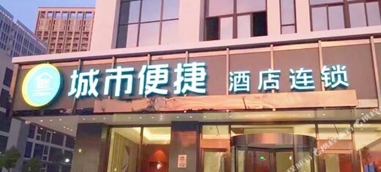 城市便捷(合肥滨湖望湖大厦会展中心店)图片