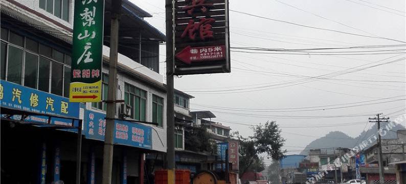 珙县世财花园宾馆图片