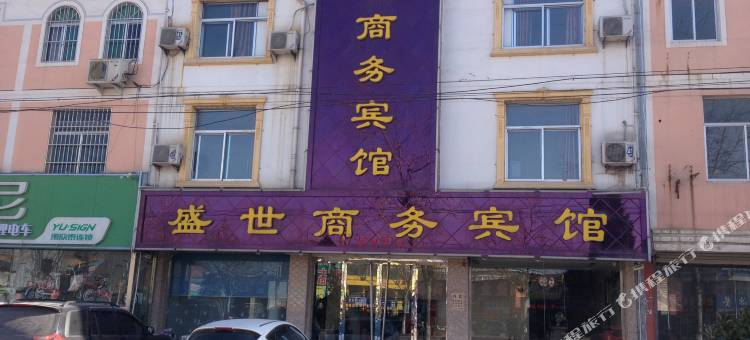 临邑盛世商务宾馆图片