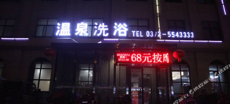 港丽湾酒店(内黄振兴路店)图片