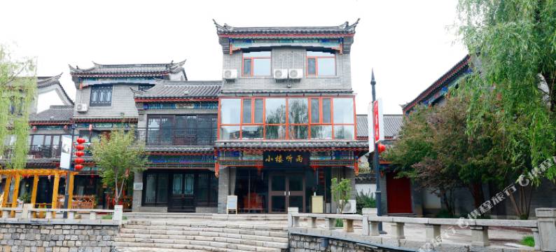 滦州古城小楼听雨客栈图片