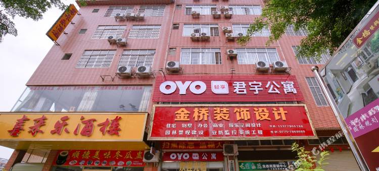 平南君宇公寓(人民医院店)图片