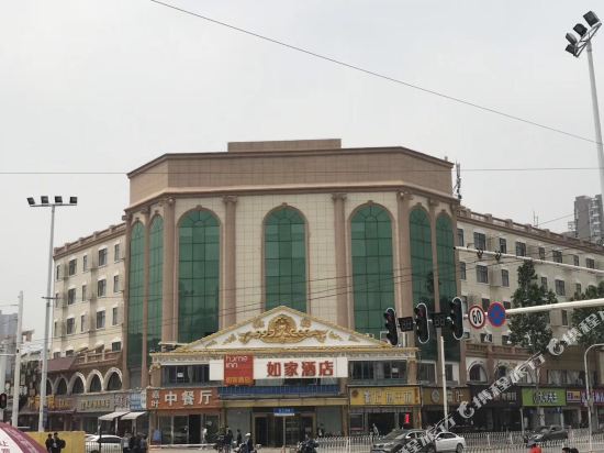 Wuhan Home Inn Hotels Tripcom - 