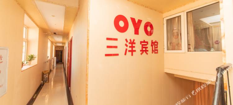 大庆三洋宾馆图片