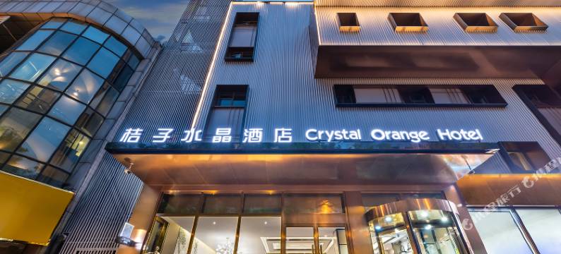 北京天安门王府井桔子水晶酒店图片