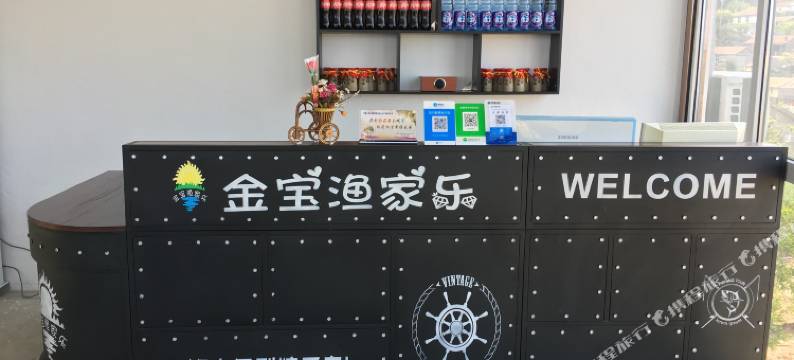 獐子岛金宝渔家乐民宿图片