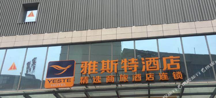 雅斯特酒店(十堰人民广场店)图片