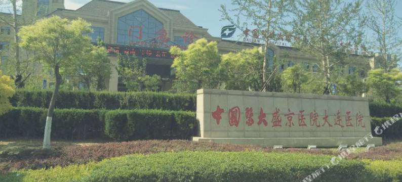 大连玉坤快捷宾馆图片