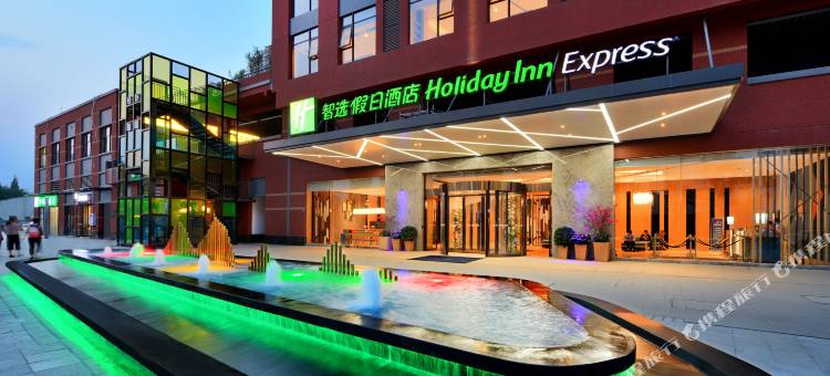 成都天河智选假日酒店(犀浦高铁站店)图片