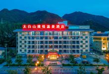 太白山境悦酒店酒店图片