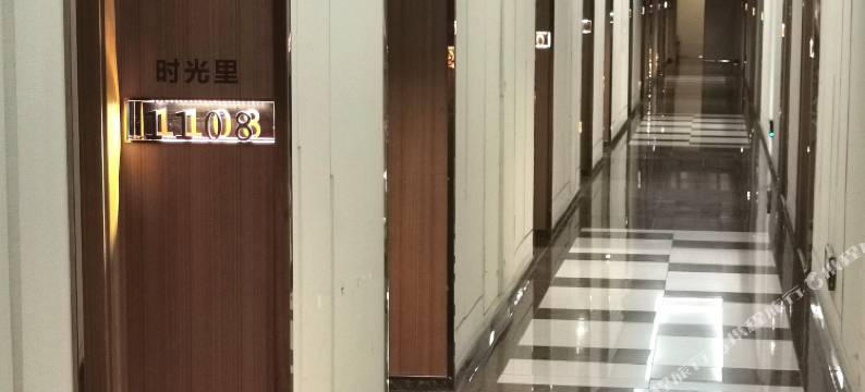 广州时光里酒店公寓图片