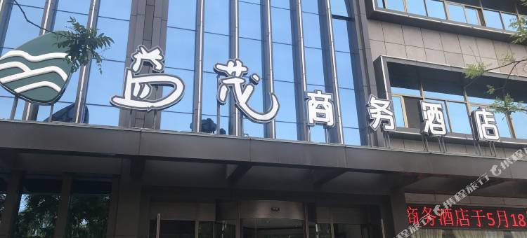 漳县益茂商务酒店图片