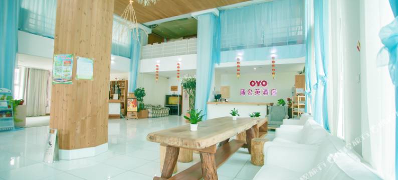 伊春蒲公英酒店图片