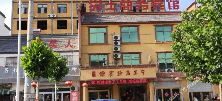 鄄城舜王商务宾馆图片