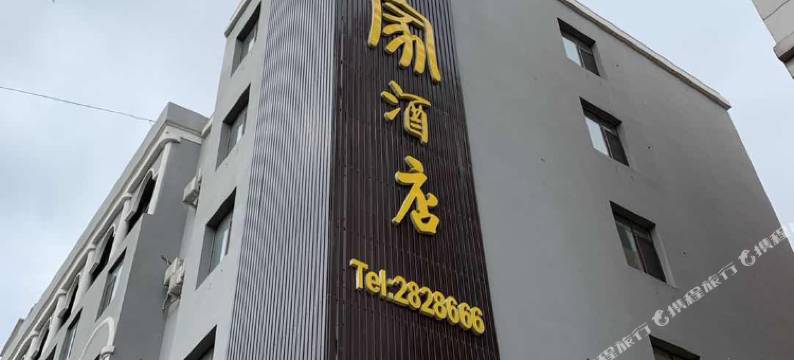 衡水昆仑家酒店图片