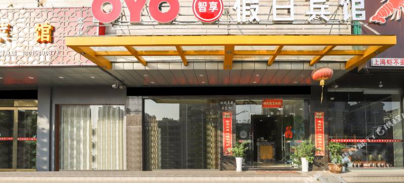 常州假日宾馆图片