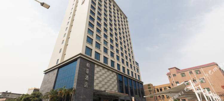 东莞柏菲酒店(石排大道店)图片