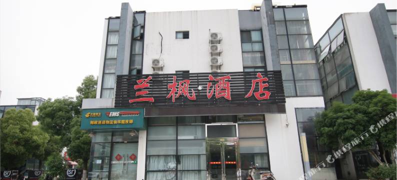 南京兰枫酒店(仙林中心地铁站店)图片