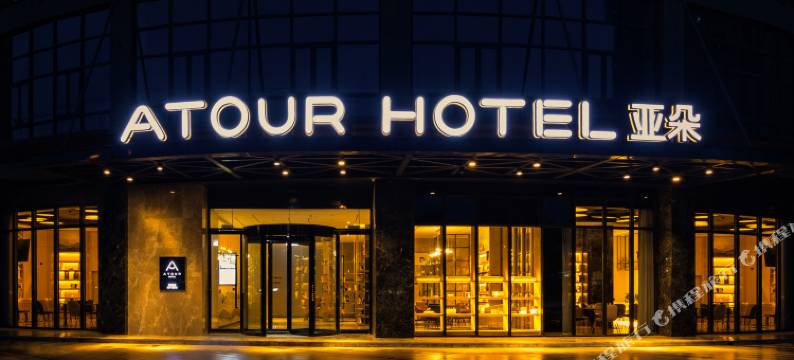 武汉天河机场奥特莱斯亚朵酒店图片