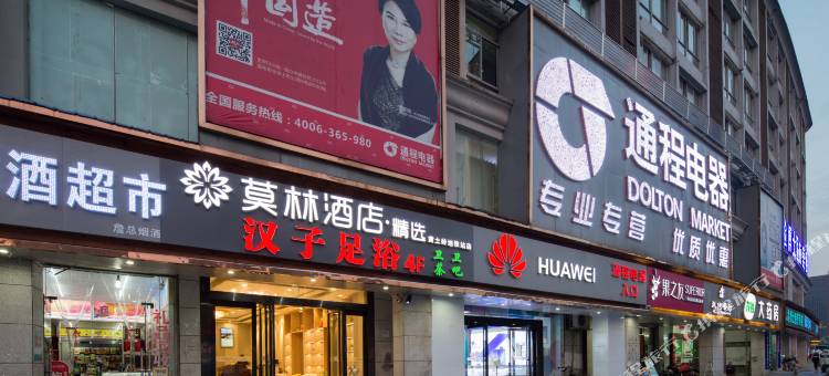 莫林精选酒店(长沙黄土岭地铁站店)图片