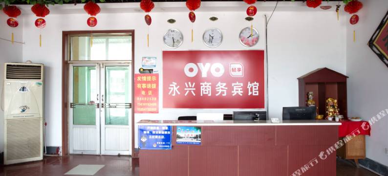 济南永兴商务宾馆图片