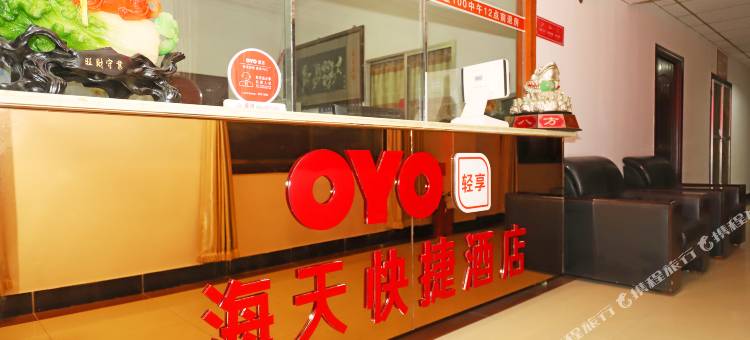 威海海天快捷酒店(文登汽车站店)图片