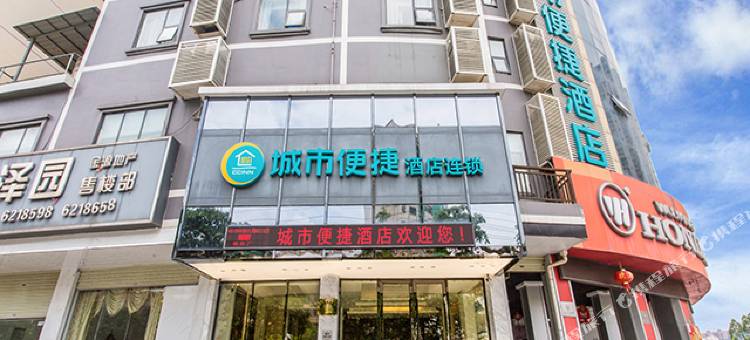 城市便捷酒店(南宁武鸣康和城香山大道店)图片