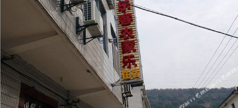 无锡乐客农家乐图片