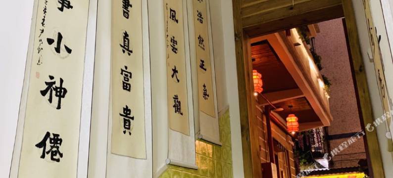 静谧小院民宿(惠州西湖店)图片