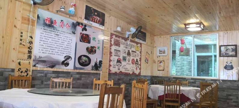 雅安四维山庄图片