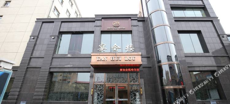 哈尔滨卓琳酒店(哈尔滨金融学院气象台地铁站店)图片