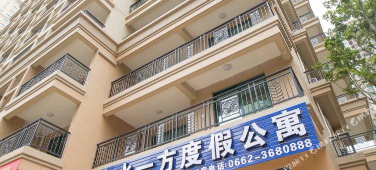 海陵岛在水一方度假公寓(十里银滩恒大御景湾店)图片