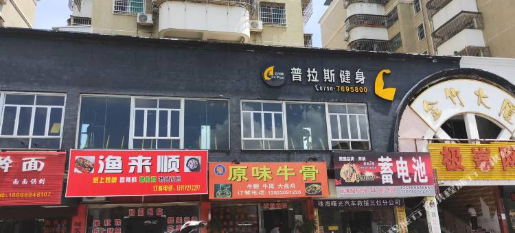 珠海金竹酒店图片