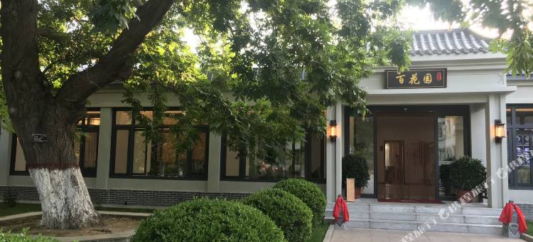昌黎盛世•花园酒店图片
