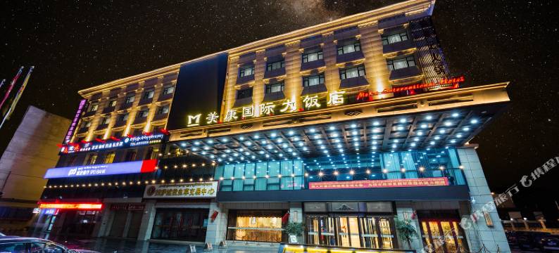 拉萨美康国际大饭店(八廓街大昭寺店)图片