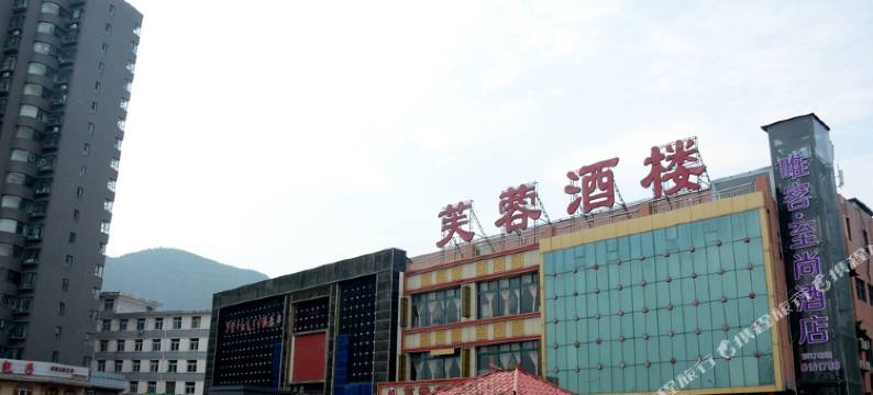 古交唯客·至尚酒店图片