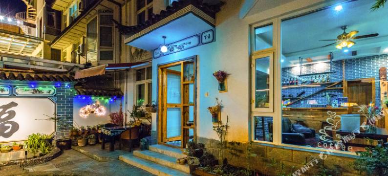 大理提拉米苏客栈(古城东门店)图片